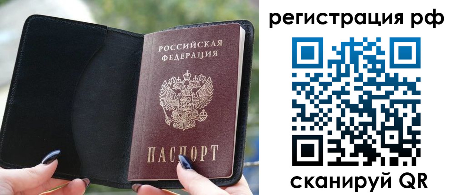 прописка регистрация в Богородске